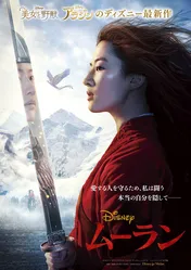 “ディズニー史上最強ヒロイン”が主人公「ムーラン」の公開日が決定!最新映像も公開