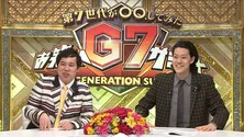 霜降り明星、四千頭身らが“ゴールデン冠番組”を目指してMC力を試す<お笑いG7サミット>