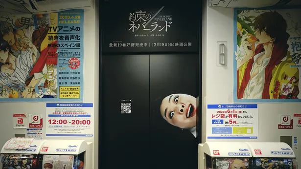 アニメ・マンガの聖地である東京・アニメイト渋谷や渋谷エリアでキャンペーンを展開