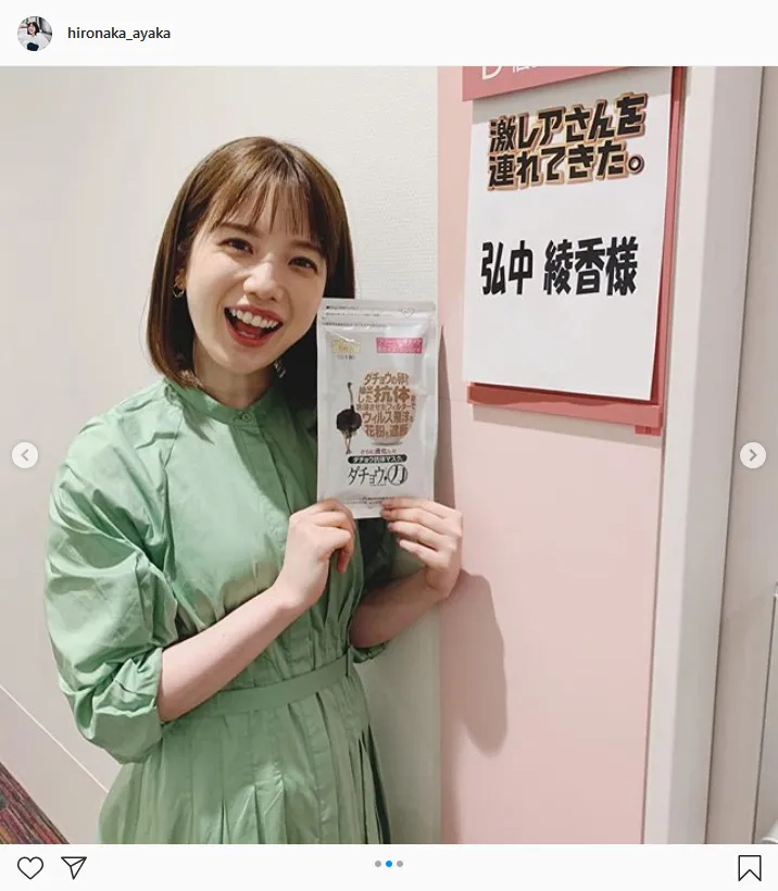 ※画像はテレビ朝日弘中綾香アナウンサー(hironaka_ayaka)公式Instagramより