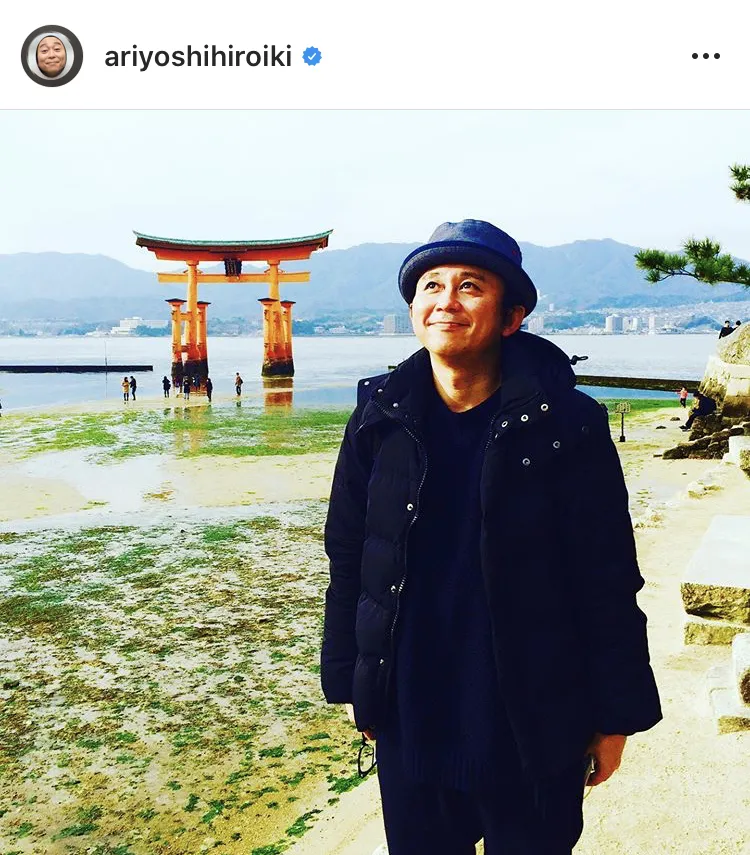 ※有吉弘行(ariyoshihiroiki)公式Instagramより 