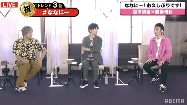 香取慎吾、草なぎ剛とのデビュー前のエピソードを語る「同じグループになれない寂しさも…」(4/5) WEBザテレビジョン