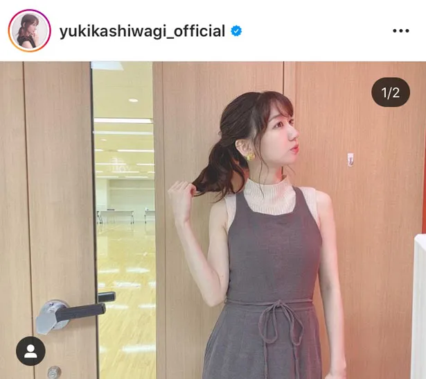 ※柏木由紀公式Instagram(yukikashiwagi_official)のスクリーンショット