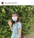 ※大政絢オフィシャルInstagram(aya_omasa_official)のスクリーンショット