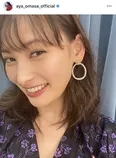 ※大政絢オフィシャルInstagram(aya_omasa_official)のスクリーンショット