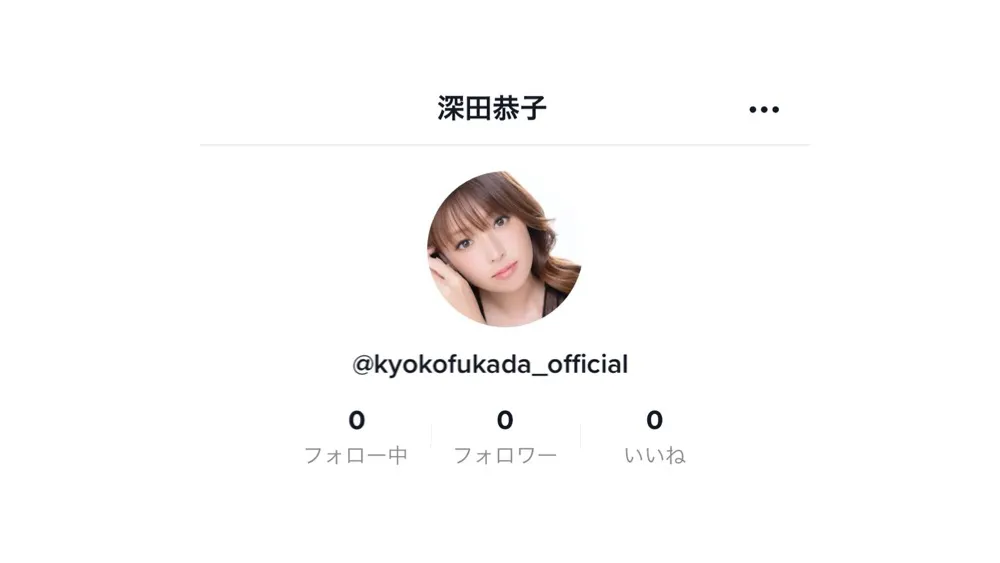 【写真を見る】7月10日に開設された深田恭子のTikTokアカウント
