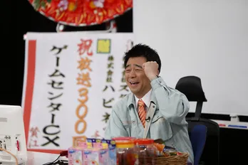 300回突破!よゐこ有野の「ゲームセンターCX」 生放送の舞台裏&17年続く人気のヒケツを番組Pが語る<インタビュー>