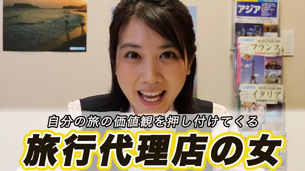 松本穂香、YouTubeで新企画スタート　超個性的な旅行代理店の女を演じる
