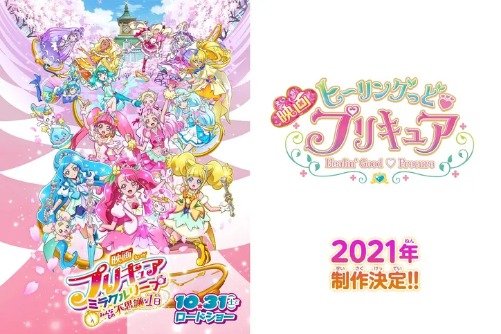 悠木碧 お待たせしました ついについについに 映画プリキュアミラクルリープ 10 31公開 次回作も21年公開に向け制作決定 Webザテレビジョン