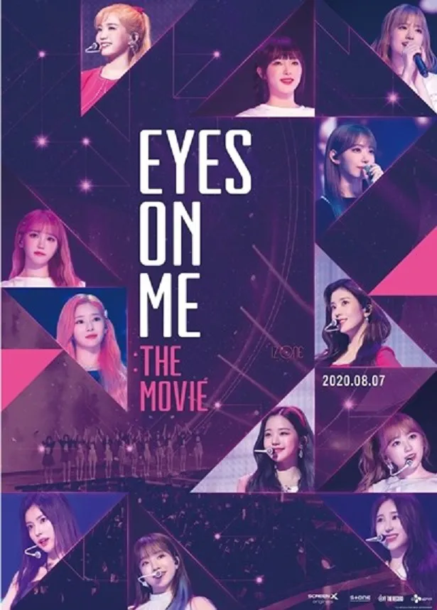 8月7日(金)公開「EYES ON ME : THE MOVIE」ポスター
