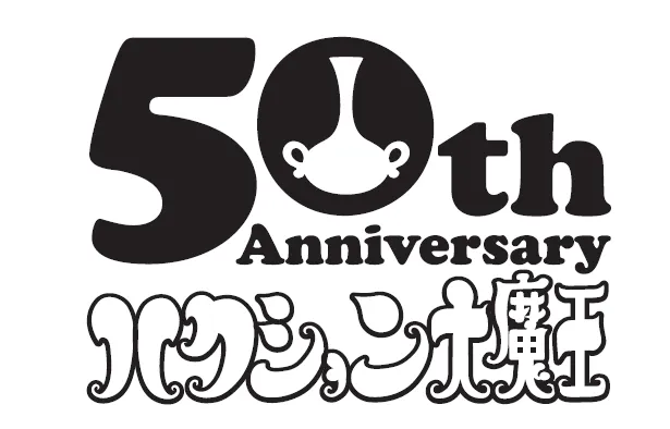 50年ぶりの新作となるアニメ「ハクション大魔王2020」