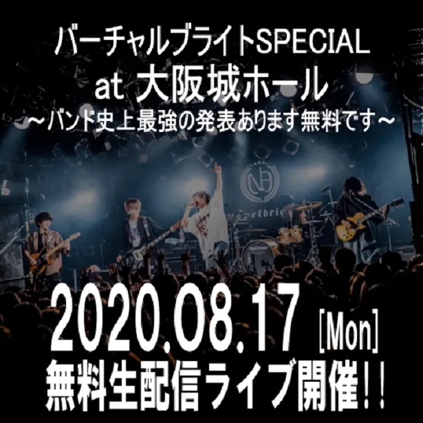 【写真を見る】大阪城ホールでの無料生配信ライブを発表