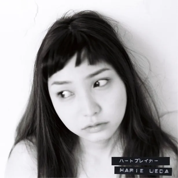 植田真梨恵の3rdアルバム『ハートブレイカー』のジャケットが発表された