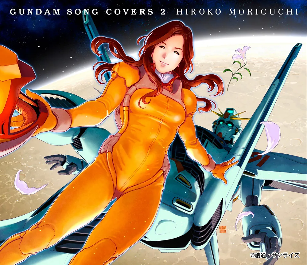 【写真を見る】森口博子が9月16日(水)に発売する『GUNDAM SONG COVERS 2』ジャケット