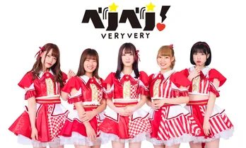 Very Very Red Berryに新メンバー4人が加入！“ベリベリ！”として新体制発足