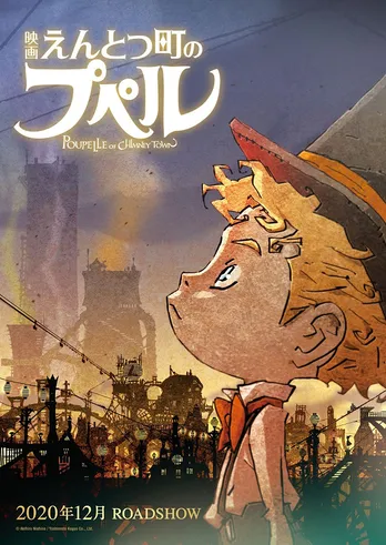 「映画 えんとつ町のプペル」西野亮廣サイン入り特典付きチケット発売!