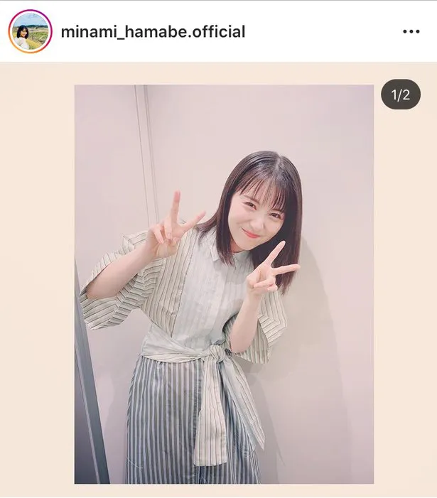 ※画像は浜辺美波オフィシャルInstagram(minami_hamabe.official)のスクリーンショット