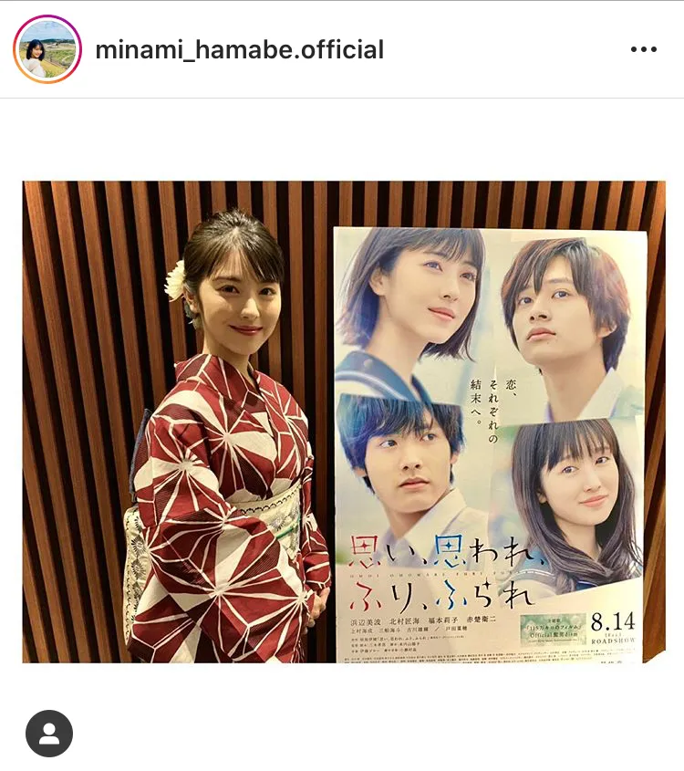 ※画像は浜辺美波オフィシャルInstagram(minami_hamabe.official)のスクリーンショット