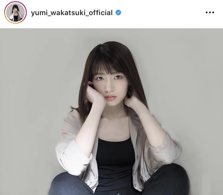 ※若月佑美公式Instagram(yumi_wakatsuki_official)のスクリーンショット