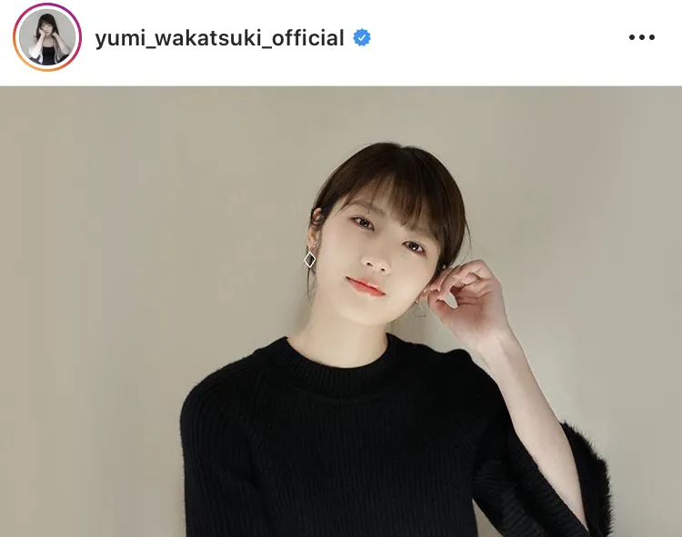 ※若月佑美公式Instagram(yumi_wakatsuki_official)のスクリーンショット