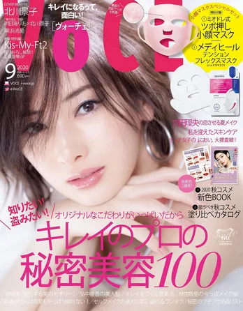 北川景子、“自然体”の撮影で出産前最後の「VOCE」表紙登場！ 明日海りおとの対談も実現