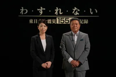 安藤優子と小倉智昭が東日本大震災の全容を伝える
