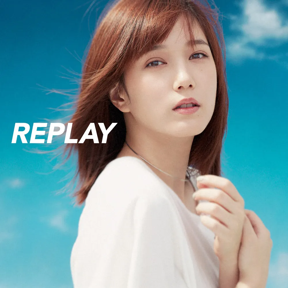 前作に引き続き 『REPLAY』シリーズのジャケットに採用された本田翼