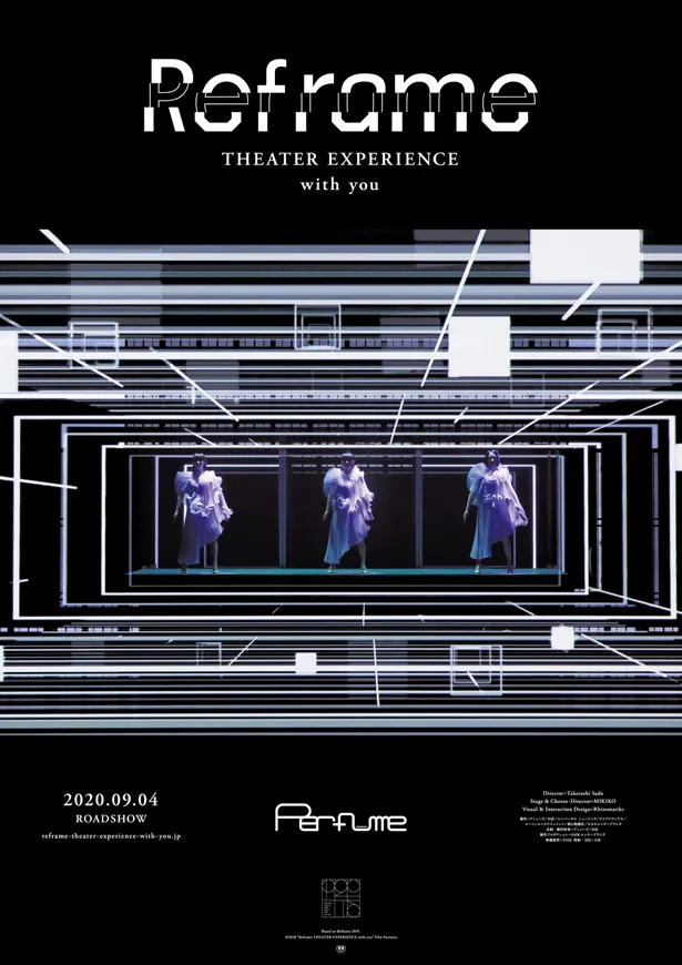 Perfumeのコンセプトライブ「Reframe 2019」が、劇場映画として9月4日(金)から2週間限定で劇場公開。予告編とポスタービジュアルが解禁となった