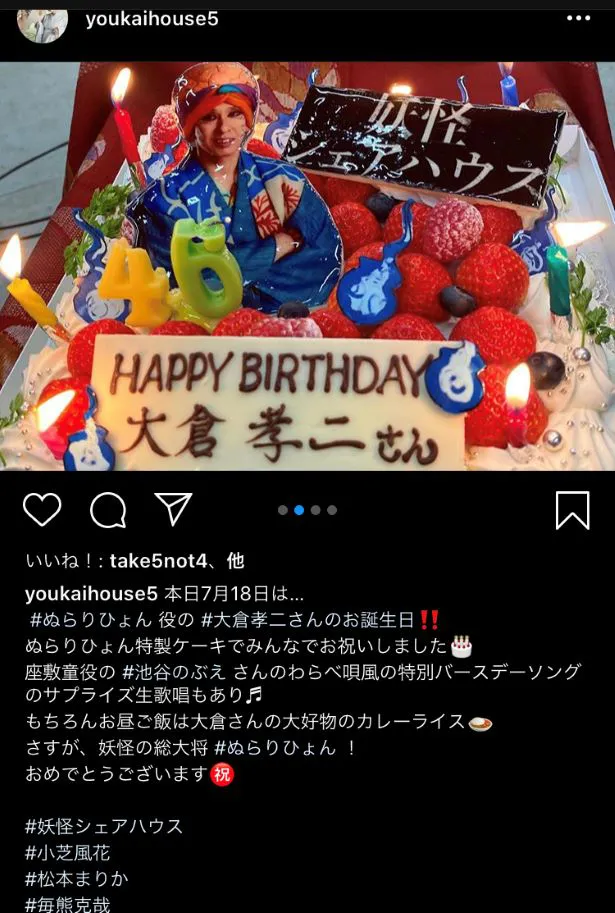 特製ケーキには大倉孝二が演じる沼田のプレートを装飾