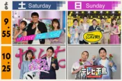 ＜テレ朝＞秋から土日夜10時台のプライム帯に人気バラエティー4番組が集結！