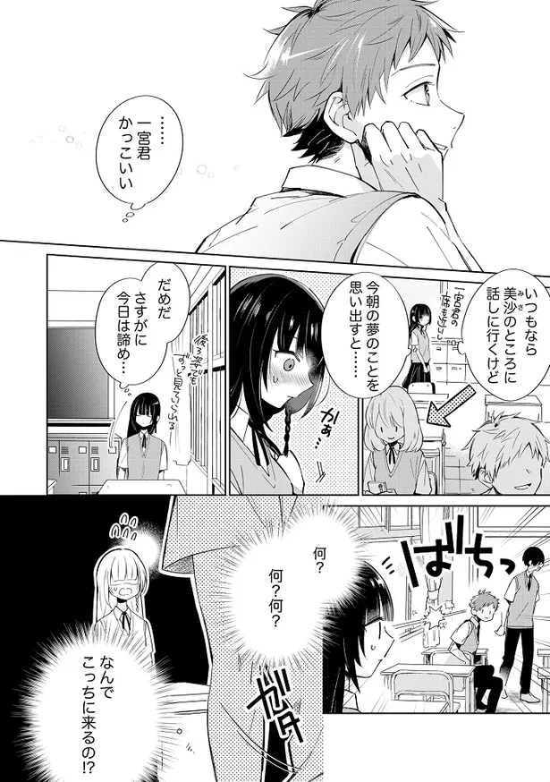 画像 Yoasobi 楽曲の原作小説 夢の雫と星の花 マンガ版が独占先行配信スタート 3 5 Webザテレビジョン