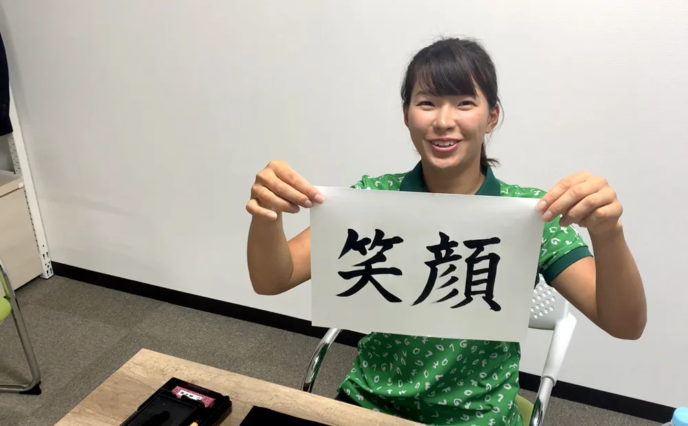 【写真を見る】“スマイルシンデレラ”渋野日向子選手が書き上げた“笑顔”