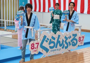 竜星涼、犬飼貴丈、与田祐希ら法被&浴衣姿の美男美女が集結!「ぐらんぶる」プレミアム夏祭り<写真特集>