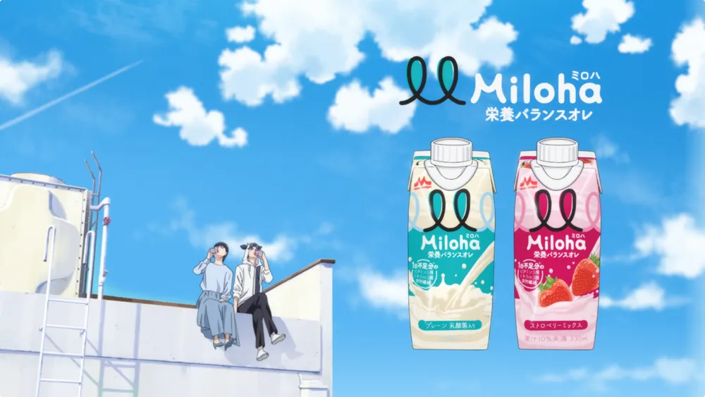 「Miloha」CM「オレ様に、甘えちゃいな。(新テニスの王子様 跡部景吾)」篇より