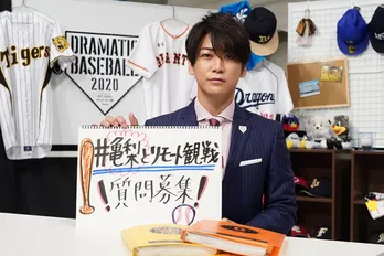 亀梨和也が「巨人 対 DeNA」戦の副音声に登場“どんな質問にも深く答える”