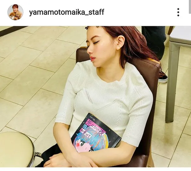 ※画像は山本舞香スタッフ公式Instagram(yamamotomaika_staff)のスクリーンショット