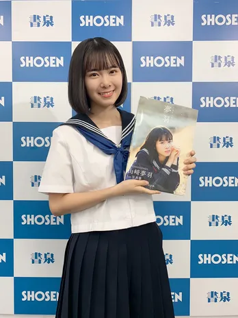 BEYOOOOONDS・山崎夢羽、1st写真集発売記念イベント開催「あきないと思うので、何度も見てほしいです」