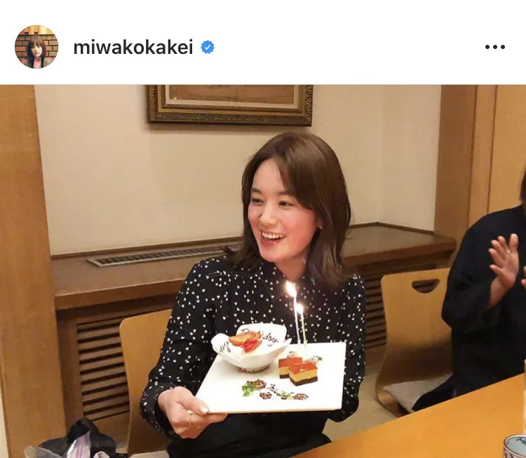 ※筧美和子オフィシャルInstagram(miwakokakei)のスクリーンショット