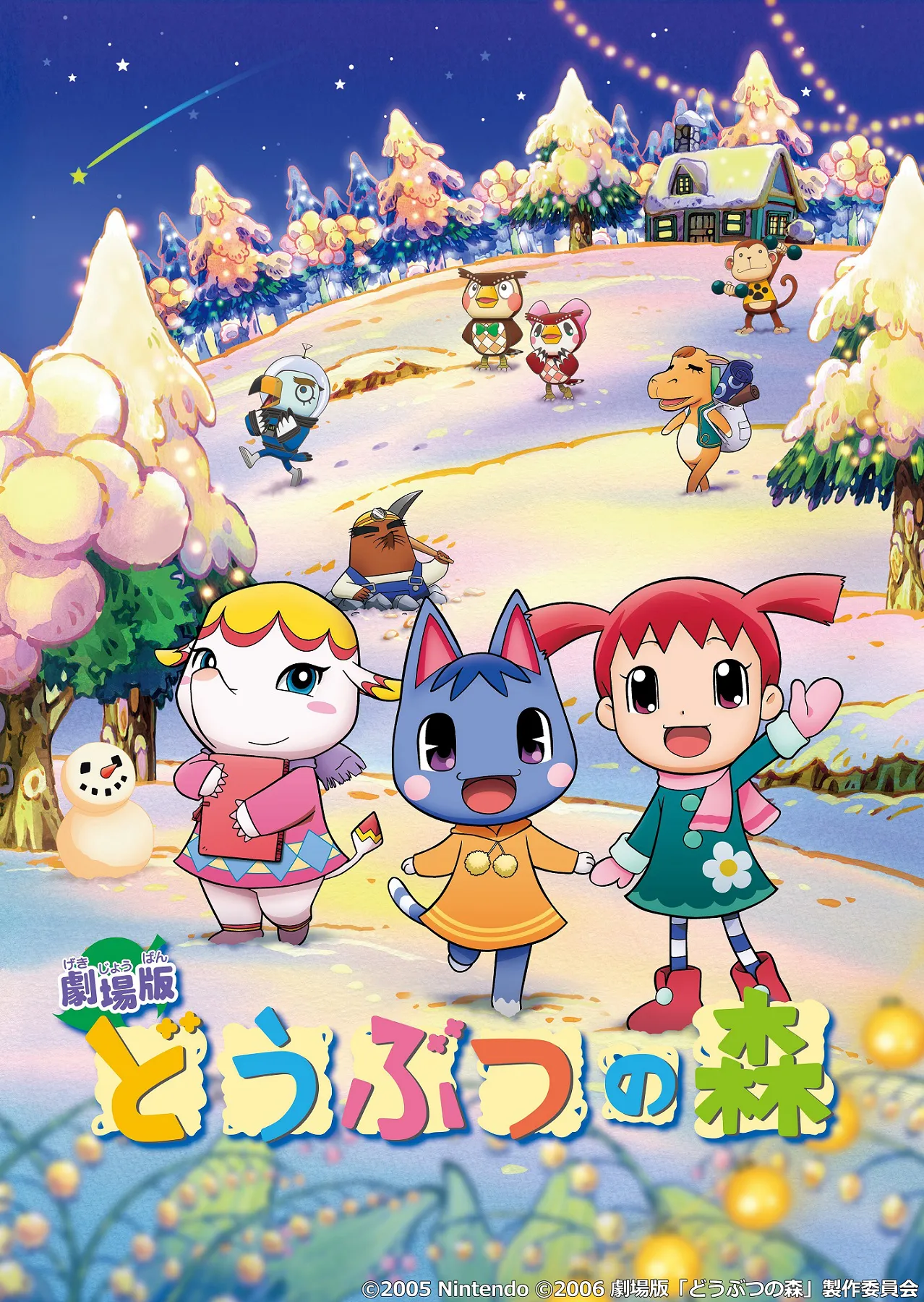 大人気ゲームシリーズをアニメ化した「劇場版　どうぶつの森」が、いよいよ7月29日(水)放送！