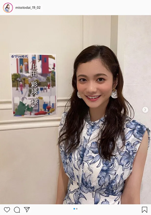 【写真を見る】ミス東大2019グランプリに輝いた上田彩瑛