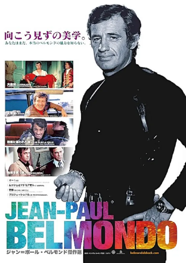 ジャン・ポール・ベルモンドのプロフィール・画像・写真 | WEBザテレビジョン