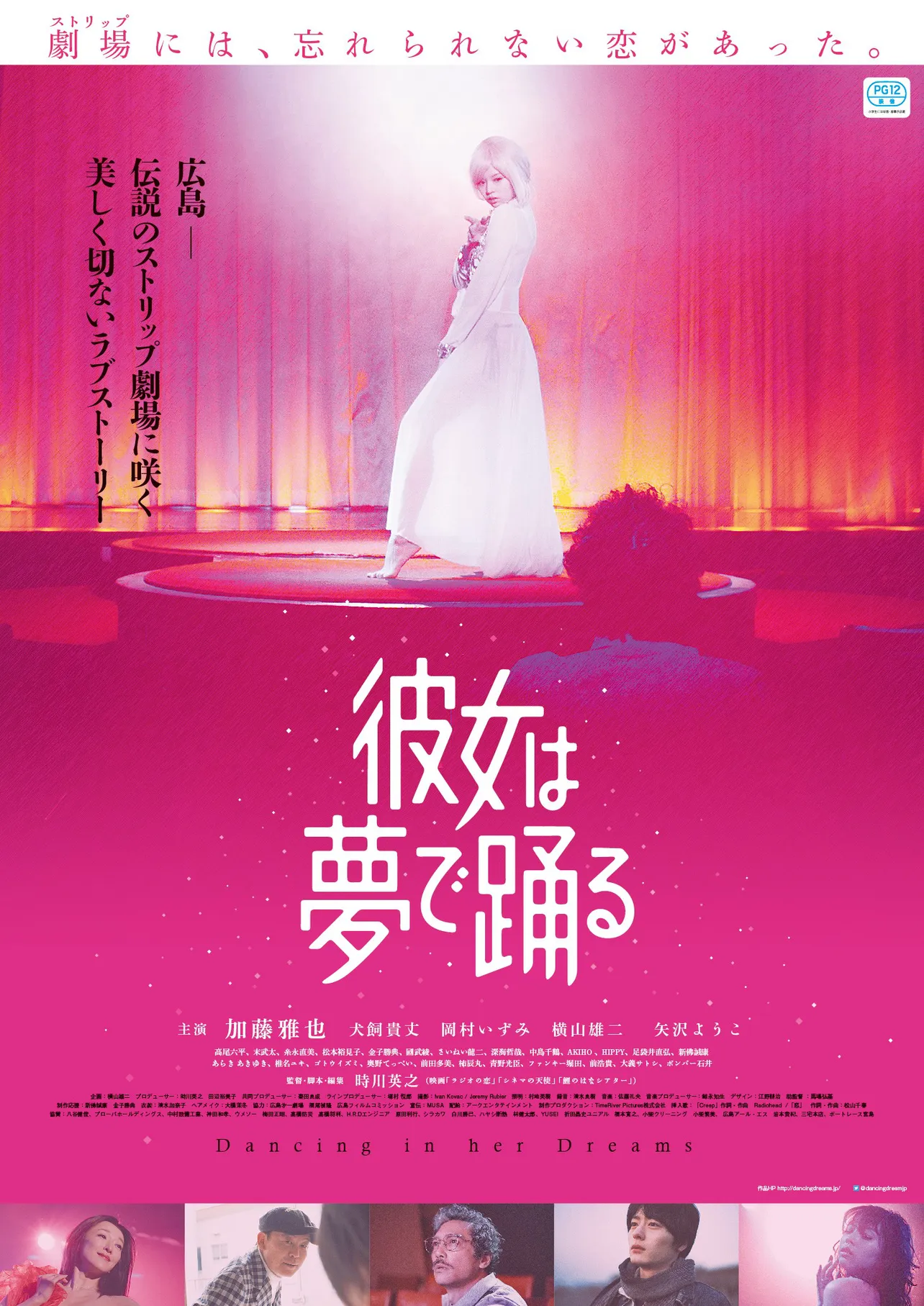 映画「彼女は夢で踊る」は10月23日(金)より全国順次公開