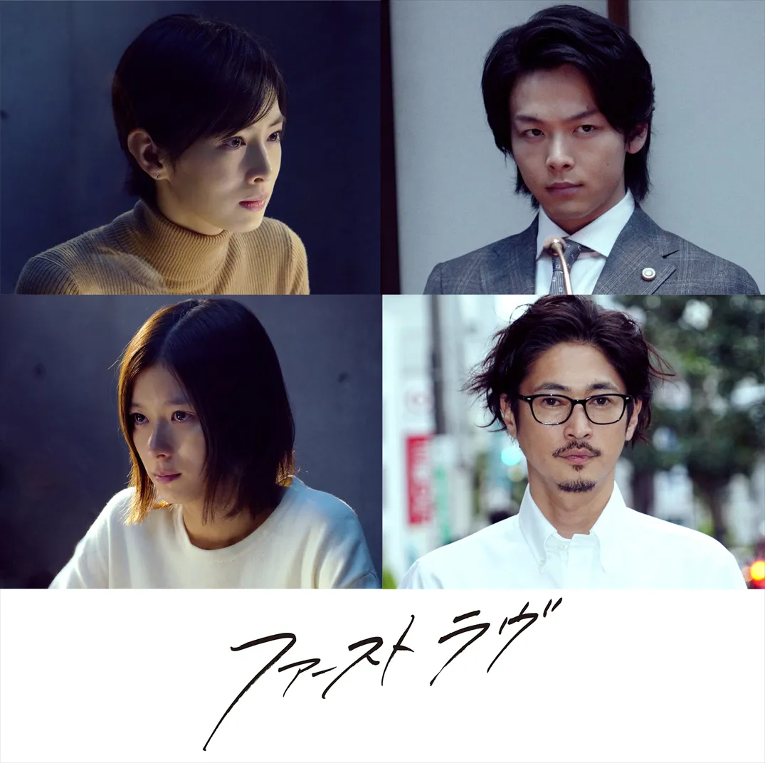 北川景子(写真左上)主演の映画「ファーストラヴ」に、中村倫也(右上)、芳根京子(左下)、窪塚洋介(右下)の出演が決定