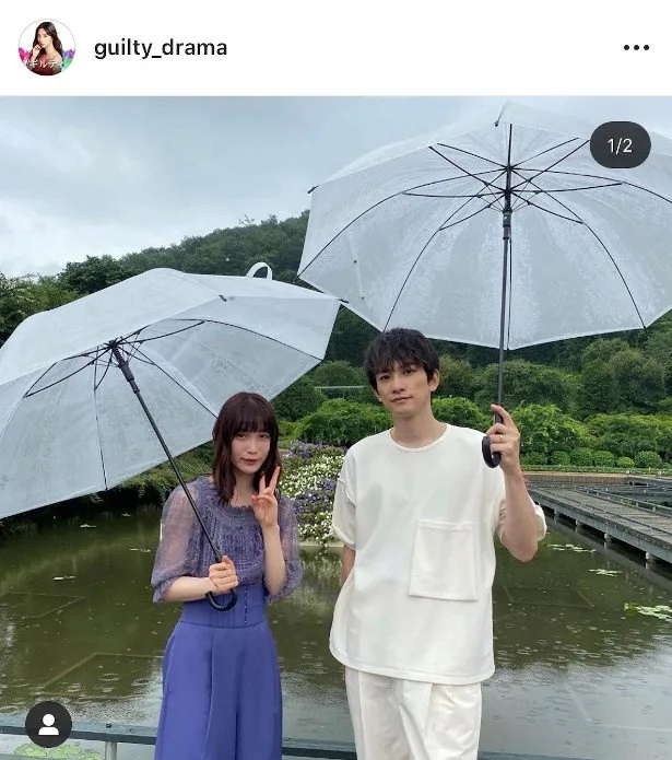 ※「ギルティ～この恋は罪ですか？～」公式Instagram(guilty_drama)のスクリーンショット