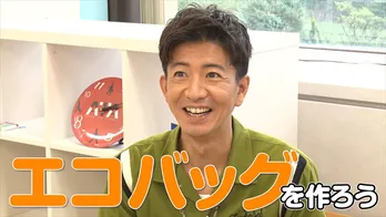 木村拓哉、オリジナルトードバック作りに「可能性は無限大」と意欲満々