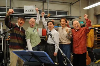 「渡る世間は鬼ばかり」で活躍する「おやじバンド」がメジャーデビュー