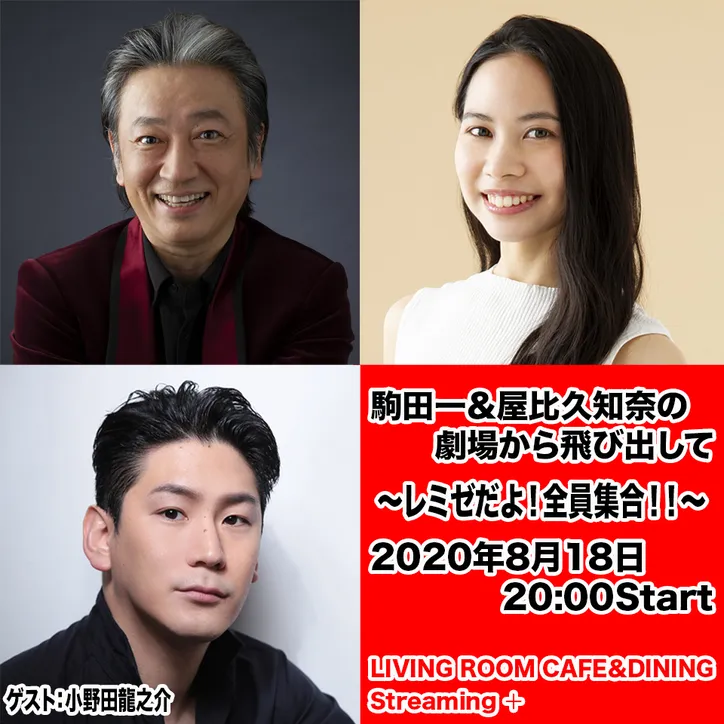 駒田一 屋比久知奈が劇場から飛び出して 舞台ではできないことをこの公演でやれたら面白い インタビュー前編 Webザテレビジョン