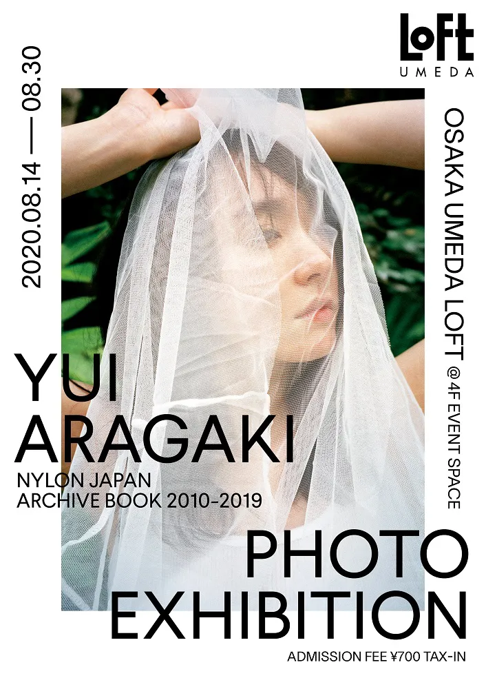 大阪開催が決定した新垣結衣写真展「YUI ARAGAKI NYLON JAPAN ARCHIVE BOOK 2010-2019 PHOTO EXHIBITION」