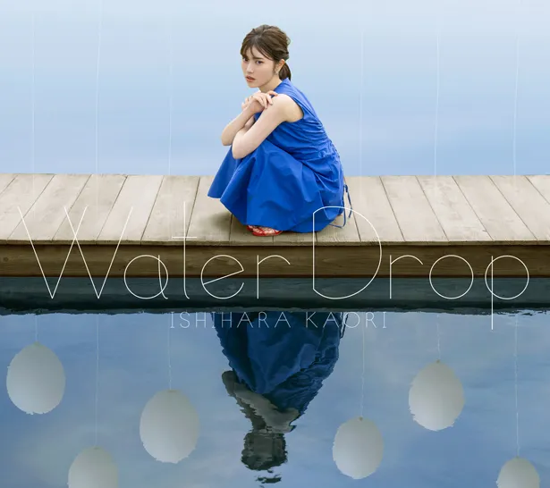 2ndアルバム『Water Drop』のCD＋DVD盤ジャケット写真