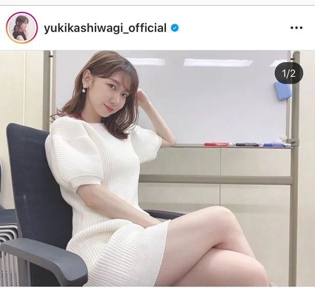 ※柏木由紀公式Instagram(yukikashiwagi_official)のスクリーンショット